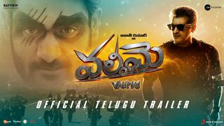 Valimai (Telugu) Trailer | Ajith Kumar | Yuvan Shankar Raja | Vinoth | Boney Kapoor | Zee Studios