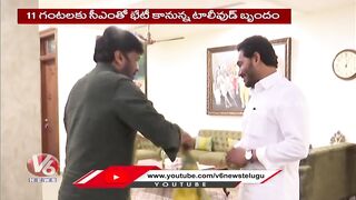 Tollywood Celebrities To Meet AP CM YS Jagan Today Over Movie Ticket Prices | V6 News