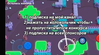 Розыгрыш аккаунта brawl stars