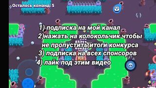 Розыгрыш аккаунта brawl stars