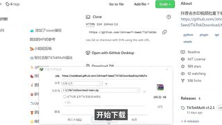 批量下载 TikTok、抖音的高清无水印视频！一键轻松搞定，完全免费！  | 零度解说