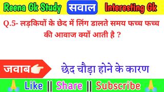 Most brilliant GK questions with answers compilation Funny interesting question // GK sawal jawab