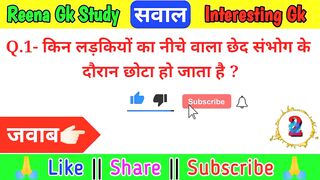 Most brilliant GK questions with answers compilation Funny interesting question // GK sawal jawab