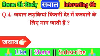 Most brilliant GK questions with answers compilation Funny interesting question // GK sawal jawab