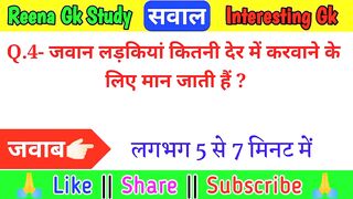 Most brilliant GK questions with answers compilation Funny interesting question // GK sawal jawab