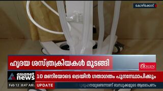 പ്രതിസന്ധിയിൽ കോഴിക്കോട് ബീച്ച് ജനറൽ ആശുപത്രി | Kozhikode Beach General Hospital