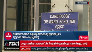 പ്രതിസന്ധിയിൽ കോഴിക്കോട് ബീച്ച് ജനറൽ ആശുപത്രി | Kozhikode Beach General Hospital