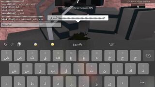 لعبت MM2 مع فطوم || المقطع كله ضحك ????????|| Roblox || اشتراك