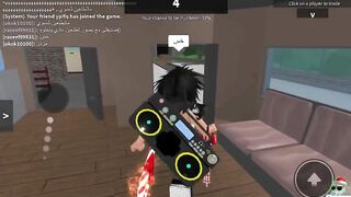 لعبت MM2 مع فطوم || المقطع كله ضحك ????????|| Roblox || اشتراك