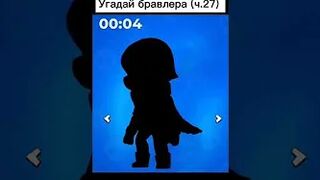 Brawl Stars ???? Подпишись ???????? Поставь лайк! #brawl stars #brawl stars funny moments - #Shorts