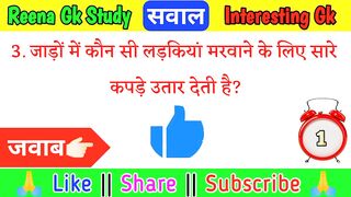 Most brilliant GK questions with answers compilation Funny interesting GK !! सवाल आपके जवाब हमारे