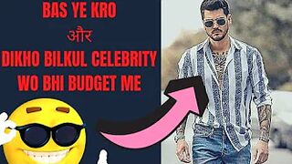 HOW TO LOOK LIKE CELEBRITY ON BUDGET.