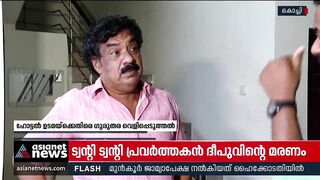 മോഡലുകളുടെ മരണം: നമ്പർ 18 ഹോട്ടലുടമക്കെതിരെ ആരോപണം | Models Death