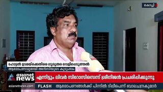 മോഡലുകളുടെ മരണം: നമ്പർ 18 ഹോട്ടലുടമക്കെതിരെ ആരോപണം | Models Death