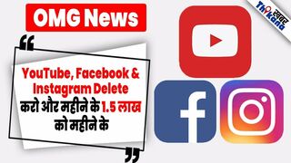 Big News । अपने Mobile से करो Delete YouTube, Facebook & Instagram और घर बैठे कमाओ 1.5 लाख हर महीने