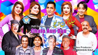 Chalo Aun Dyo Trailer 2022 Amjad Rana | Nida Khan | Sana Khan | Naina Choudhary Stage Drama Trailer