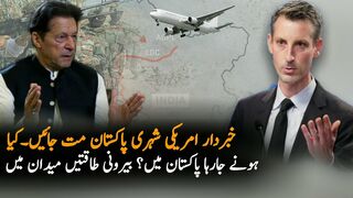 America Warn Their Citizens Not To Travel Pakistan | Travel | Airline | Pakistan Travel 2022