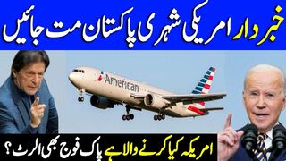 America Warn Their Citizens Not To Travel Pakistan |Travel | Airline | Pakistan Travel 2022 |