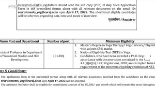 योग में आई वैकेंसी सैलरी 80,000 प्रतिमाह | sahayak acharya yoga recruitment | yoga jobs 2022 |