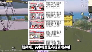 求姐：揭秘求姐在Instagram上传聊天记录，居然意外露脸了？｜和平精英主播