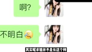 求姐：揭秘求姐在Instagram上传聊天记录，居然意外露脸了？｜和平精英主播