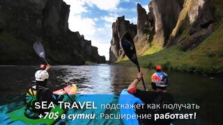 ???? За счет чего идет прибыль в Sea Travel