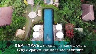 ???? За счет чего идет прибыль в Sea Travel