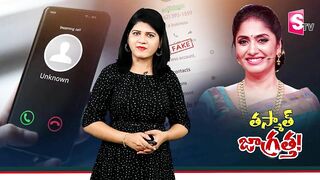 సెలెబ్రిటీ పేరుతో ఫేక్ ఫోన్ కాల్స్ .. Anchor Jhansi Manager Got Fake Celebrity Call | SumanTV Telugu