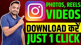 ????बस एक CLICK में DOWNLOAD | instagram video download kaise kare, how to download instagram videos