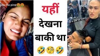 यहीं देखना बाकी था ???? Instagram reels roast ???? funny roast video ???? roast video ???? reels roast #shorts