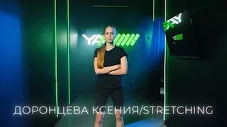 НОВЫЙ ПРЕПОДАВАТЕЛЬ В ДОМЕ ТАНЦА “YAFUNK” ПО НАПРАВЛЕНИЮ STRETCHING- ДОРОНЦЕВА КСЕНИЯ ????????????