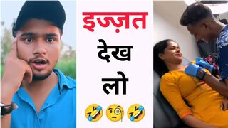 इज्ज़त देख लो ???? Instagram reels roast ???? funny roast video ???? roast video ???? reels roast #shorts