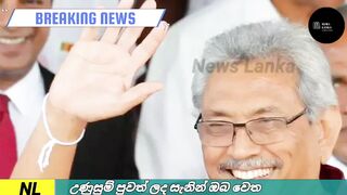 Breaking News | A challenge from the government to the people | Sirasa news | derana news |Hiru news