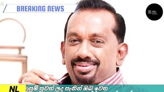 Breaking News | A challenge from the government to the people | Sirasa news | derana news |Hiru news