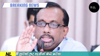 Breaking News | A challenge from the government to the people | Sirasa news | derana news |Hiru news