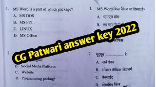 CG Patwari answer key 2022 computer || patwari answer key || cg patwari model answer key