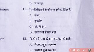 CG Patwari answer key 2022 computer || patwari answer key || cg patwari model answer key