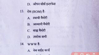 CG Patwari answer key 2022 computer || patwari answer key || cg patwari model answer key