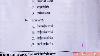 CG Patwari answer key 2022 computer || patwari answer key || cg patwari model answer key