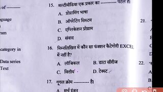 CG Patwari answer key 2022 computer || patwari answer key || cg patwari model answer key