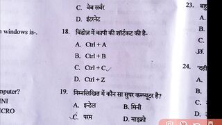 CG Patwari answer key 2022 computer || patwari answer key || cg patwari model answer key