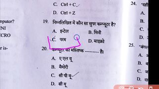 CG Patwari answer key 2022 computer || patwari answer key || cg patwari model answer key