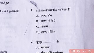 CG Patwari answer key 2022 computer || patwari answer key || cg patwari model answer key