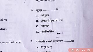 CG Patwari answer key 2022 computer || patwari answer key || cg patwari model answer key