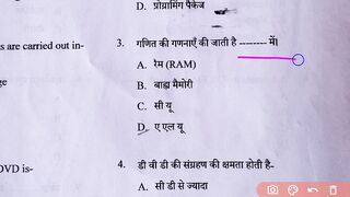 CG Patwari answer key 2022 computer || patwari answer key || cg patwari model answer key