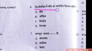 CG Patwari answer key 2022 computer || patwari answer key || cg patwari model answer key