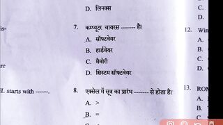 CG Patwari answer key 2022 computer || patwari answer key || cg patwari model answer key