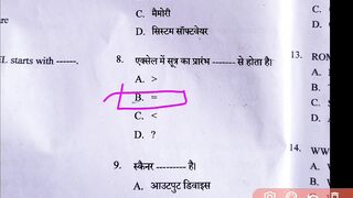 CG Patwari answer key 2022 computer || patwari answer key || cg patwari model answer key