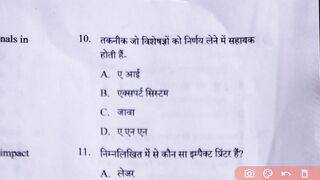 CG Patwari answer key 2022 computer || patwari answer key || cg patwari model answer key