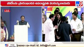 Vice President Venkaiah Naidu inaugurated Khelo India University games in Bengaluru - TV9